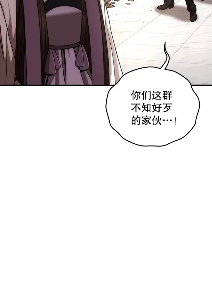 《不灭玩家的轮回》41.U国大使图55