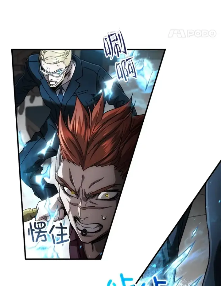 《不灭玩家的轮回》41.U国大使图58