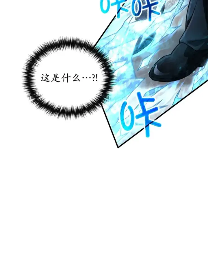 《不灭玩家的轮回》41.U国大使图59