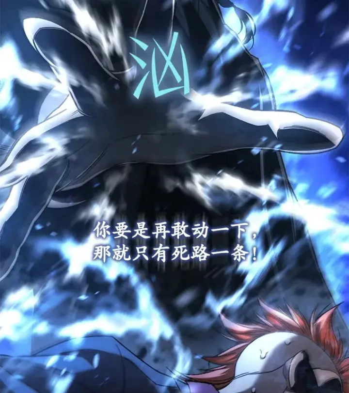 《不灭玩家的轮回》41.U国大使图62