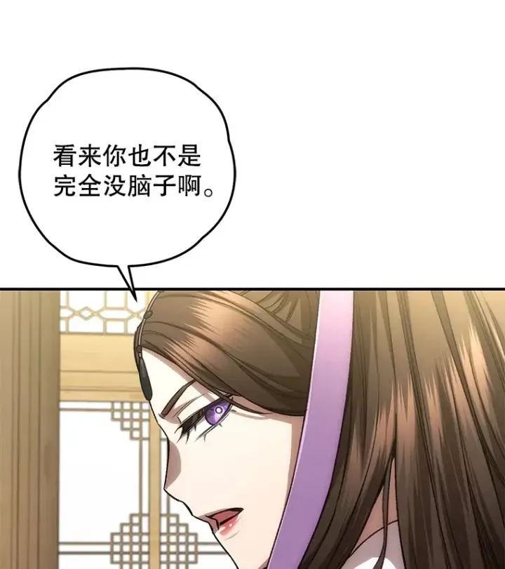 《不灭玩家的轮回》41.U国大使图64