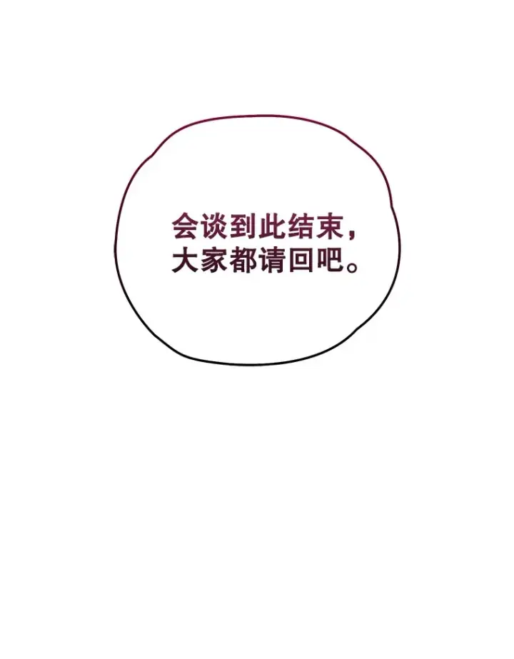 《不灭玩家的轮回》41.U国大使图66