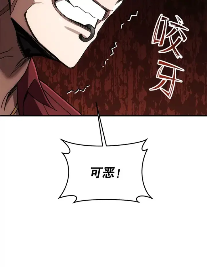 《不灭玩家的轮回》41.U国大使图69