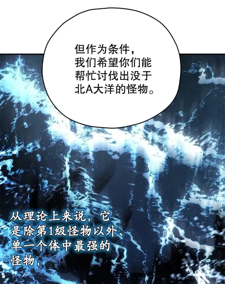 《不灭玩家的轮回》41.U国大使图7
