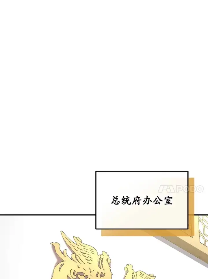 《不灭玩家的轮回》41.U国大使图72