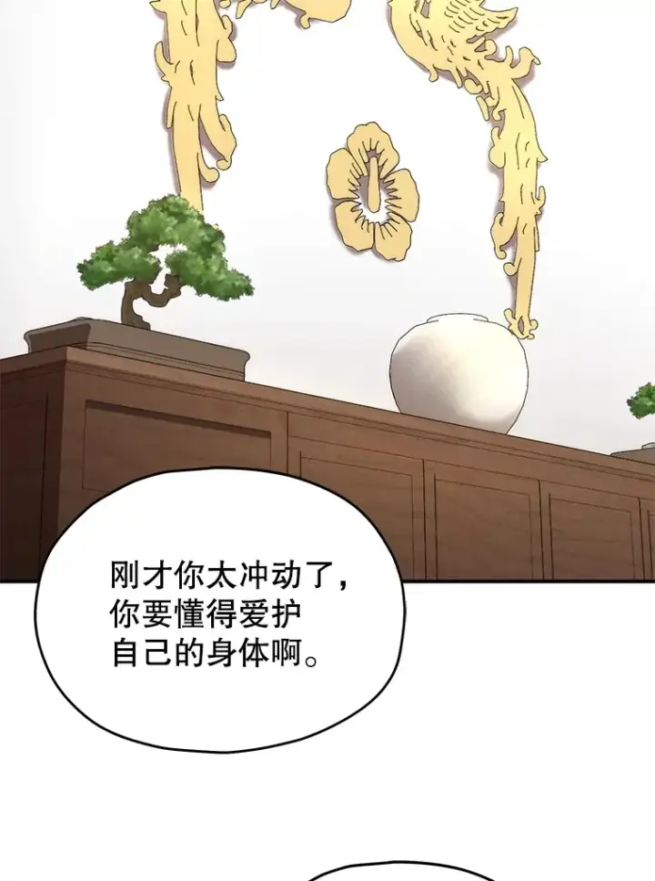 《不灭玩家的轮回》41.U国大使图73