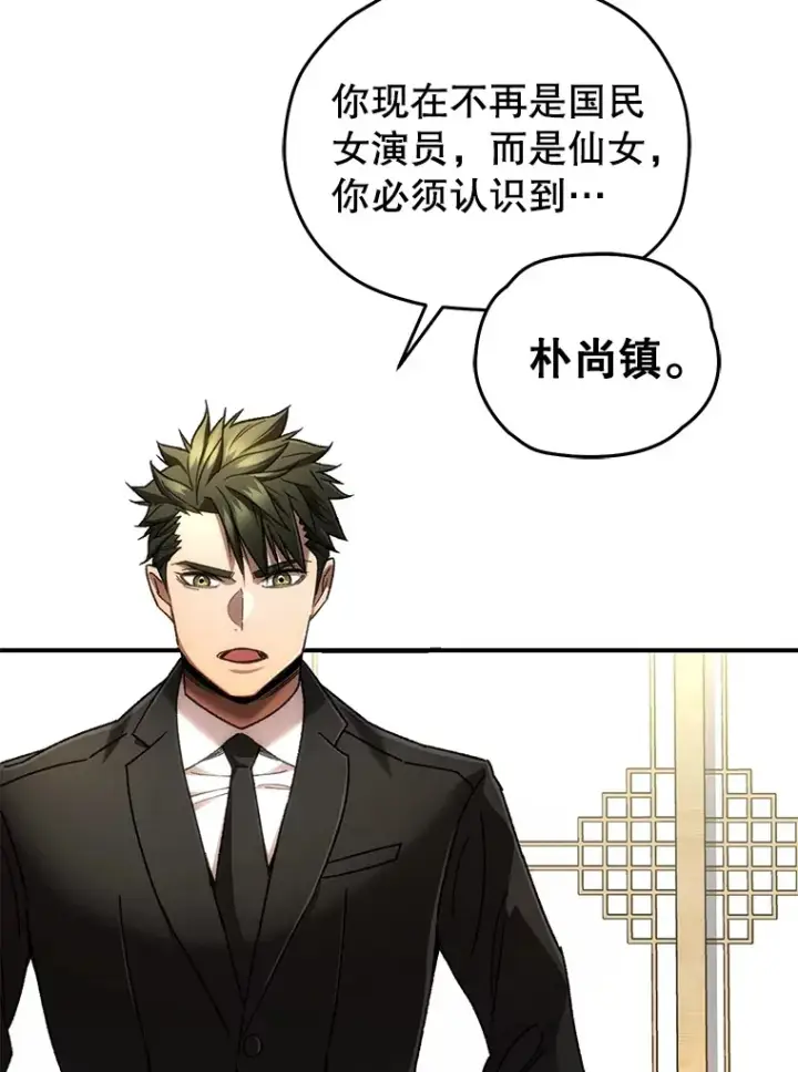 《不灭玩家的轮回》41.U国大使图74