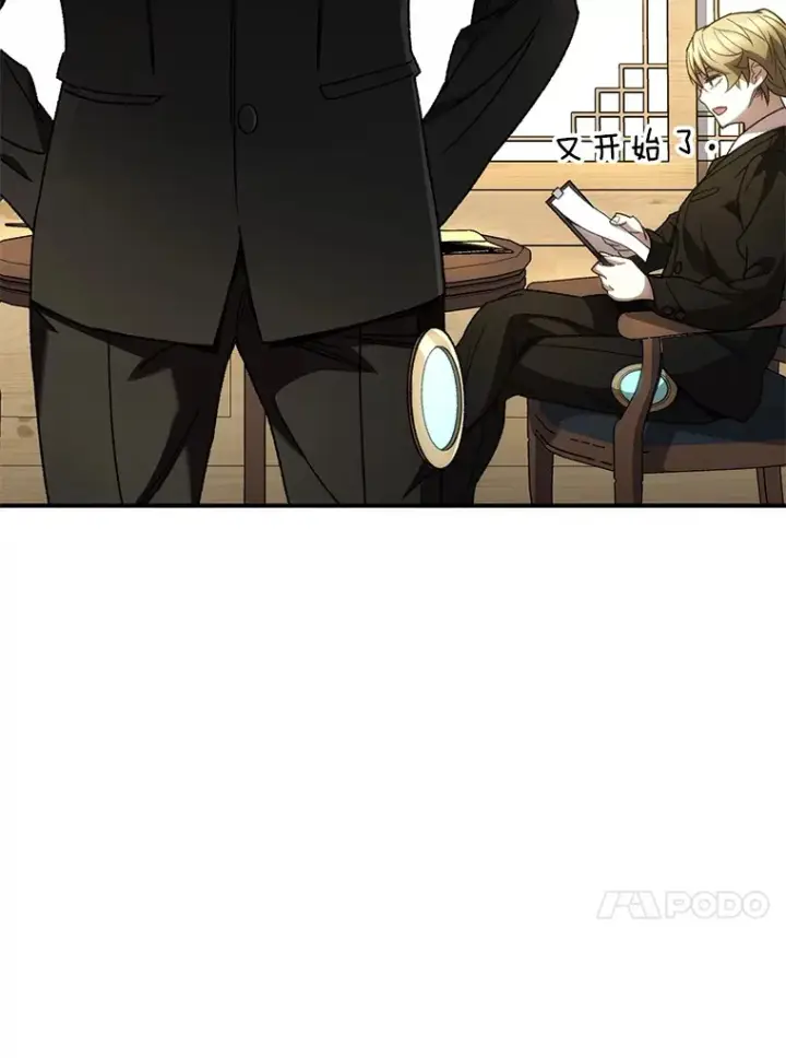 《不灭玩家的轮回》41.U国大使图75