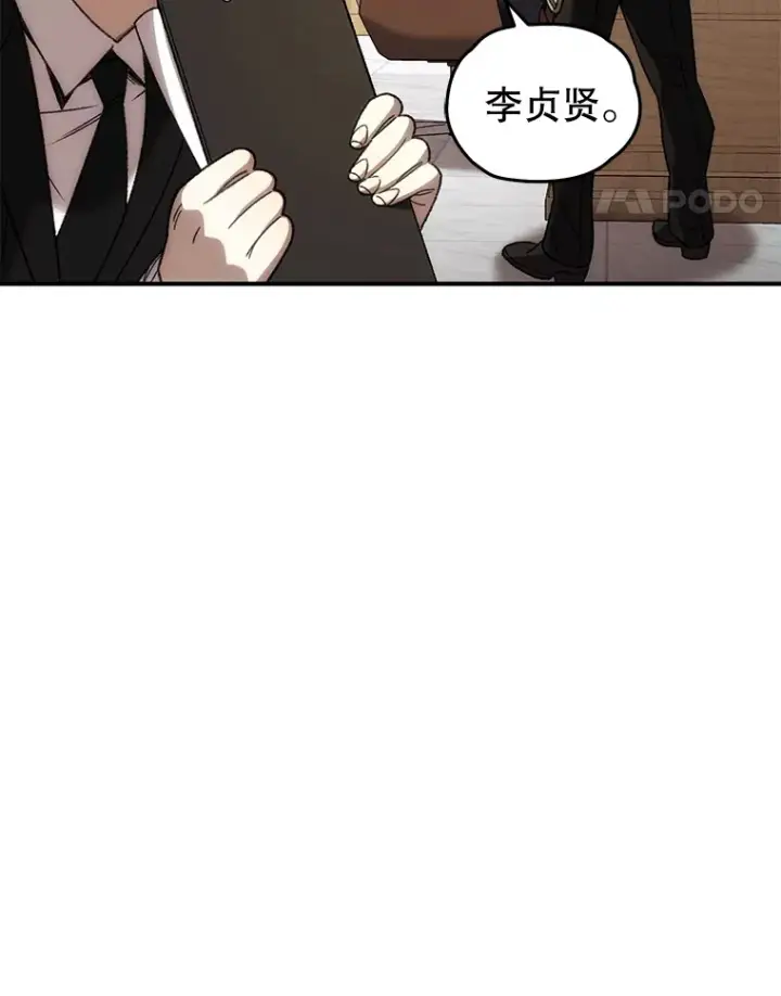 《不灭玩家的轮回》41.U国大使图79