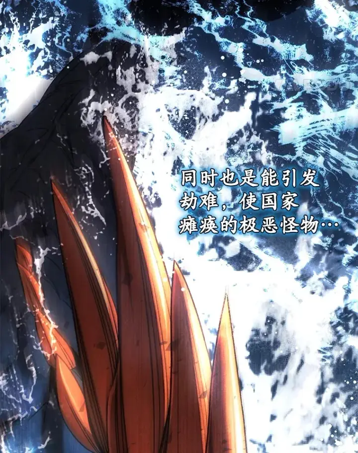 《不灭玩家的轮回》41.U国大使图8