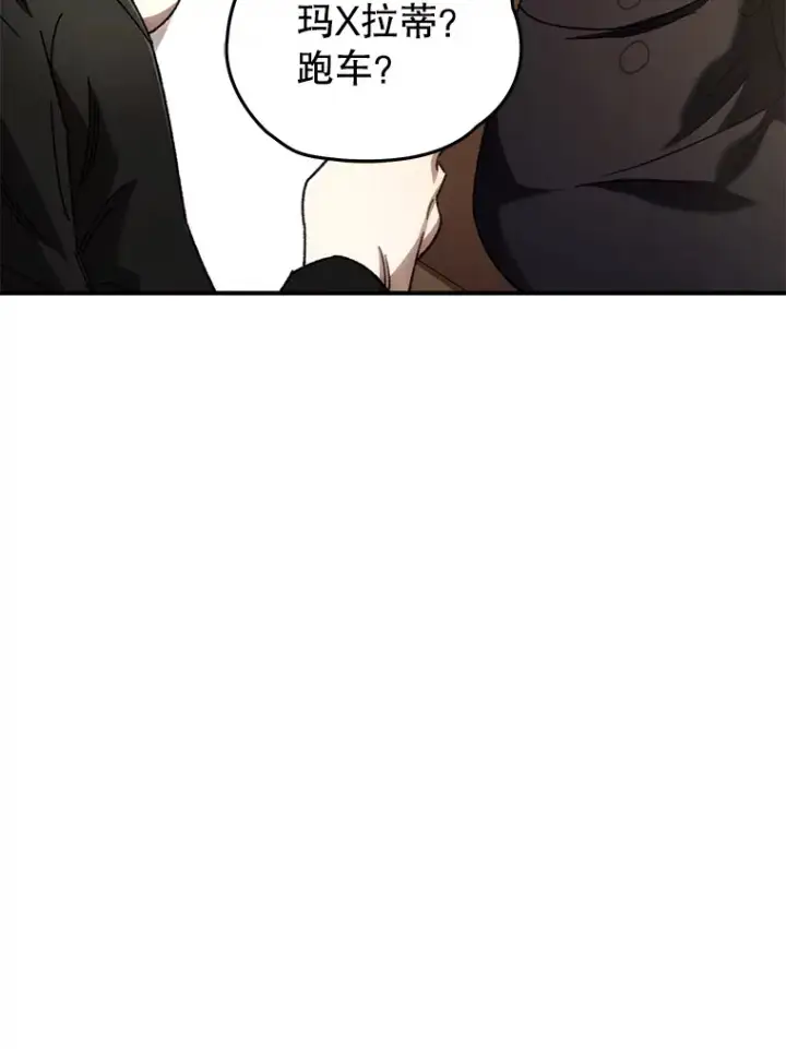 《不灭玩家的轮回》41.U国大使图83