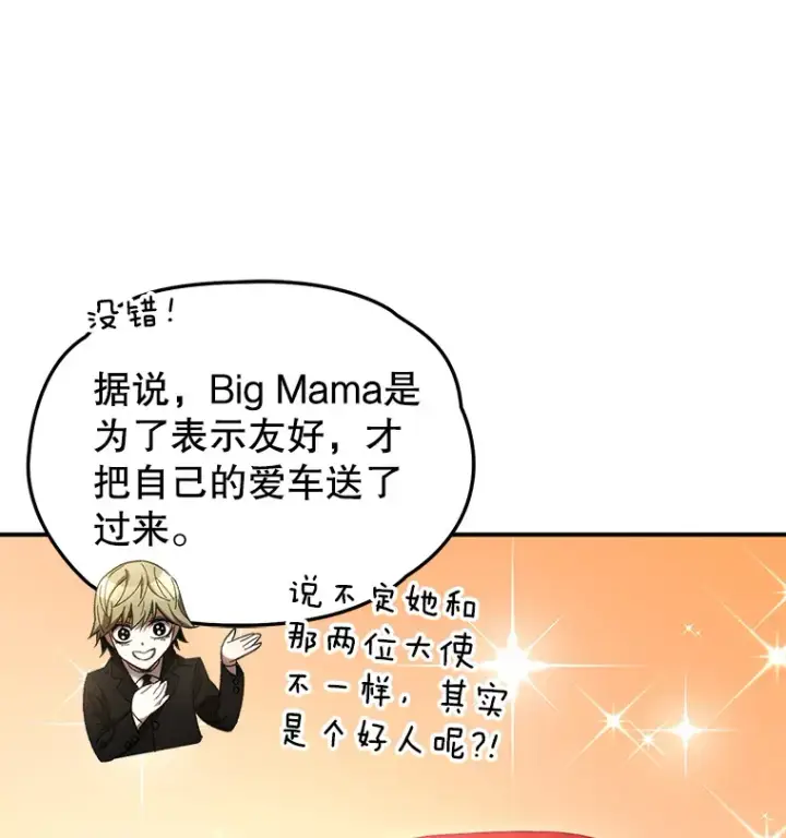《不灭玩家的轮回》41.U国大使图84