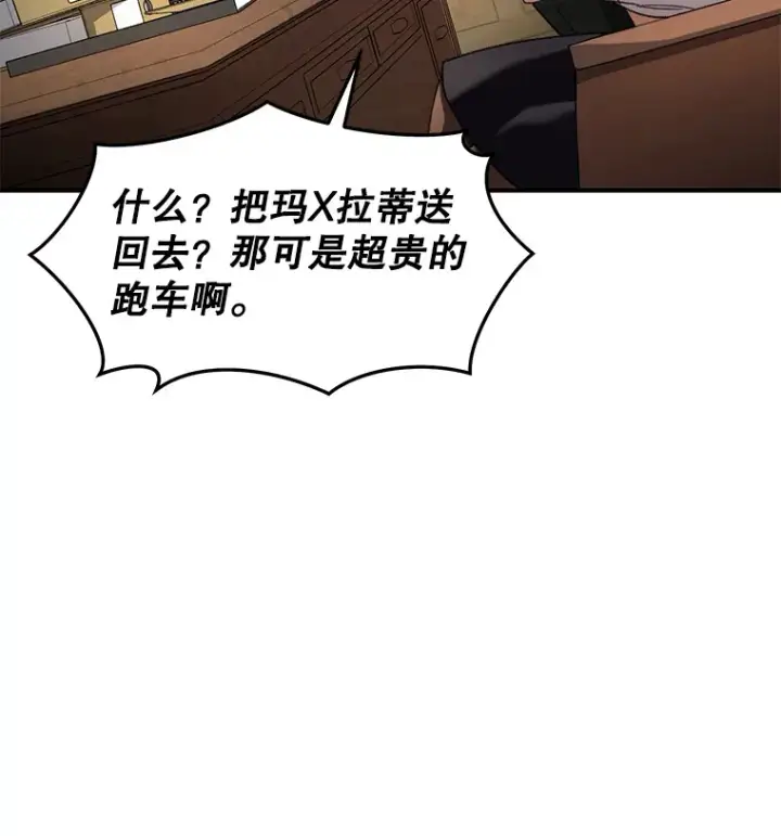 《不灭玩家的轮回》41.U国大使图87