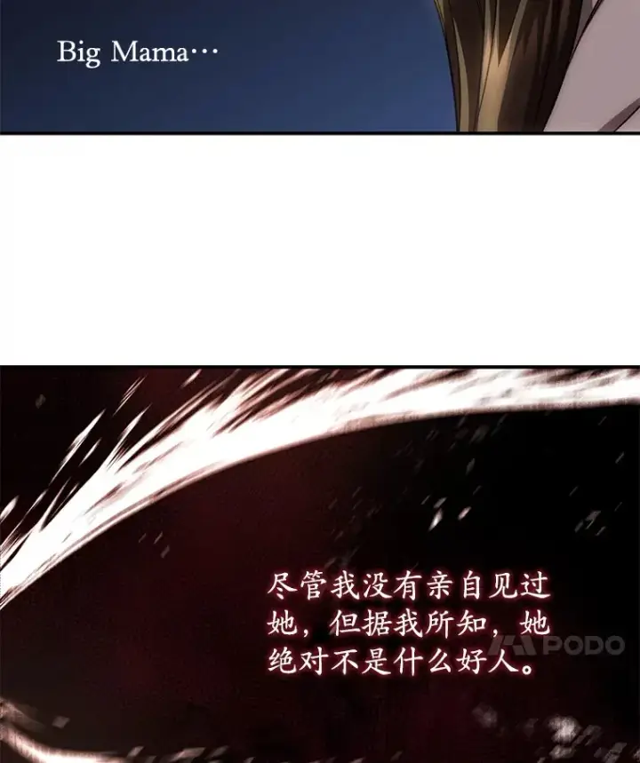《不灭玩家的轮回》41.U国大使图89