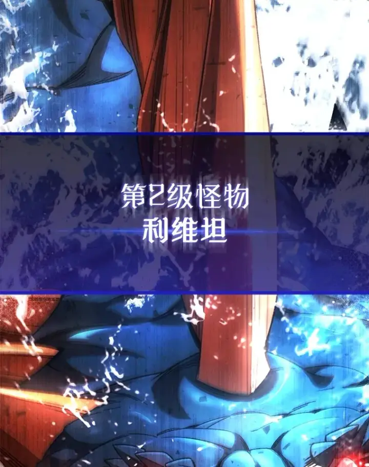 《不灭玩家的轮回》41.U国大使图9