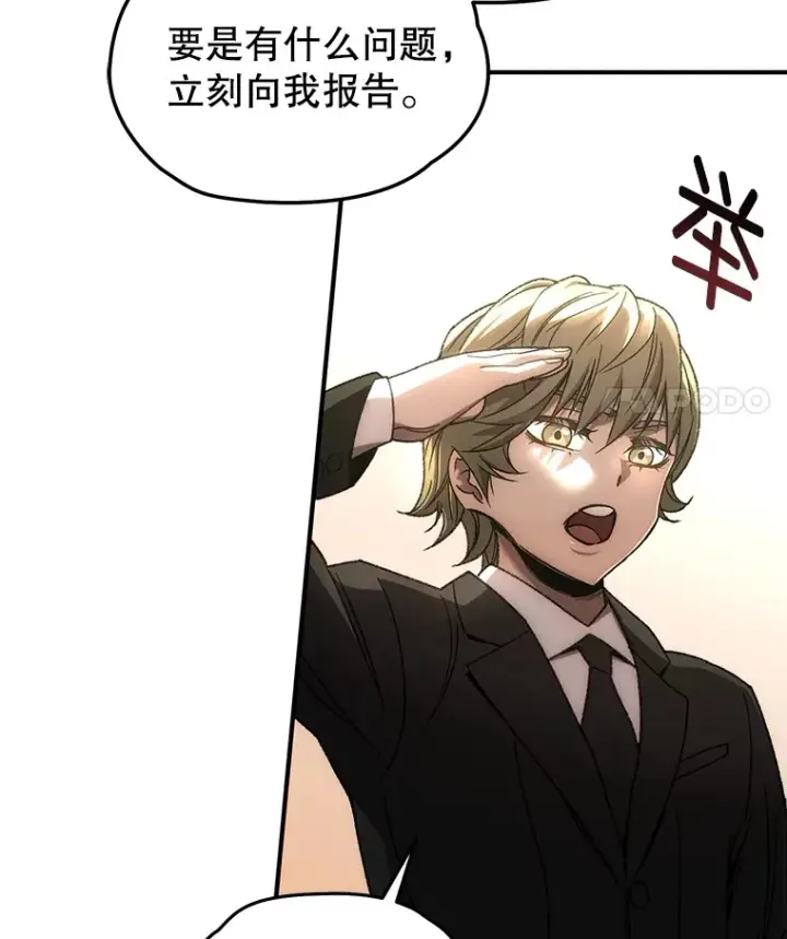《不灭玩家的轮回》41.U国大使图93