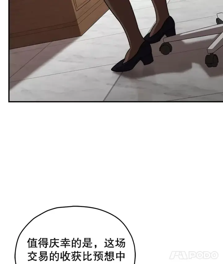 《不灭玩家的轮回》41.U国大使图97