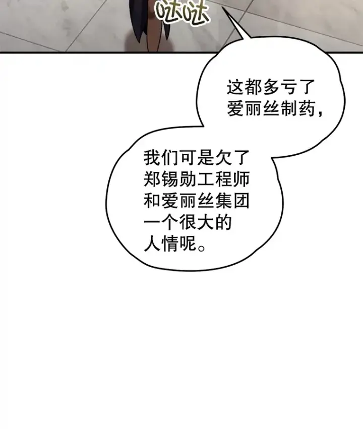《不灭玩家的轮回》41.U国大使图99
