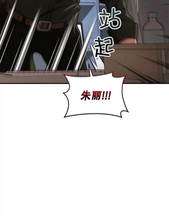 《不灭玩家的轮回》42.被劫持？图10