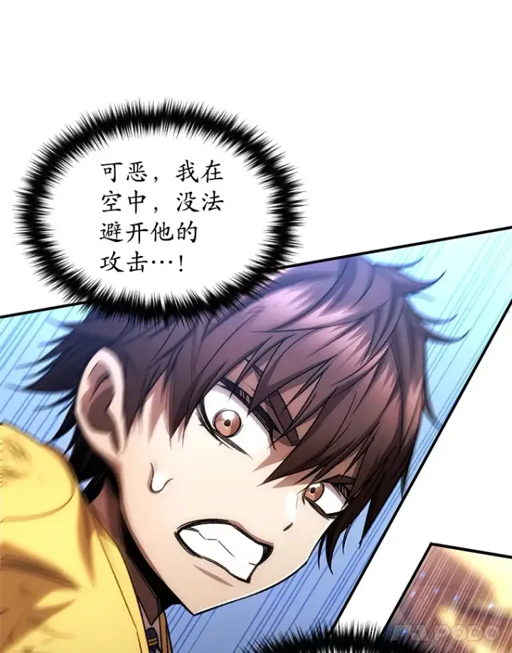 《不灭玩家的轮回》42.被劫持？图104