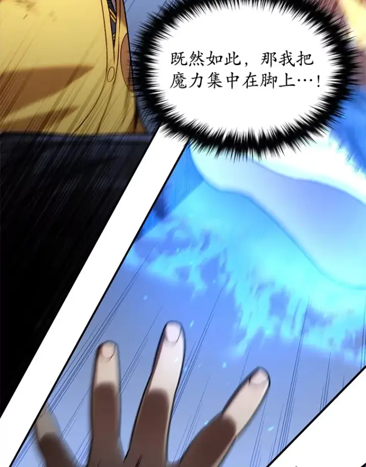 《不灭玩家的轮回》42.被劫持？图105