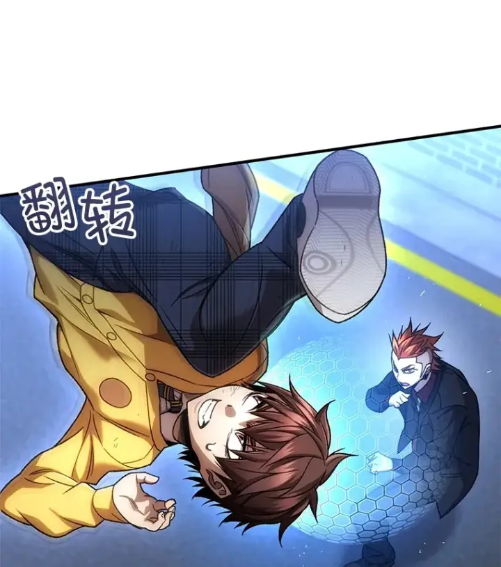 《不灭玩家的轮回》42.被劫持？图108