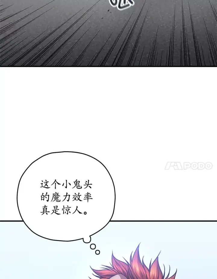 《不灭玩家的轮回》42.被劫持？图114