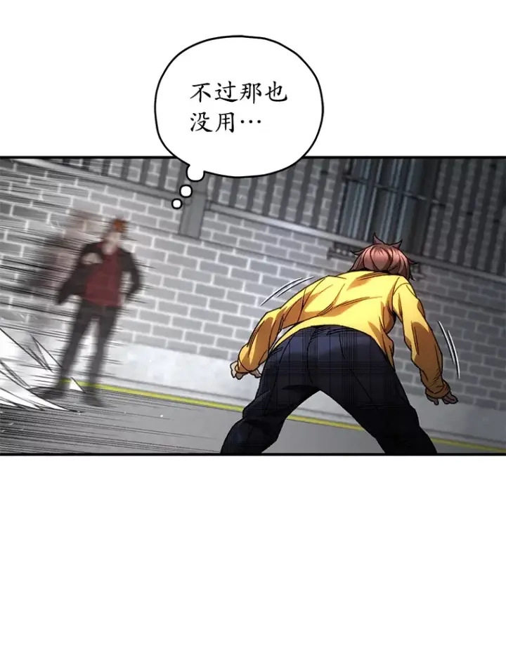 《不灭玩家的轮回》42.被劫持？图116