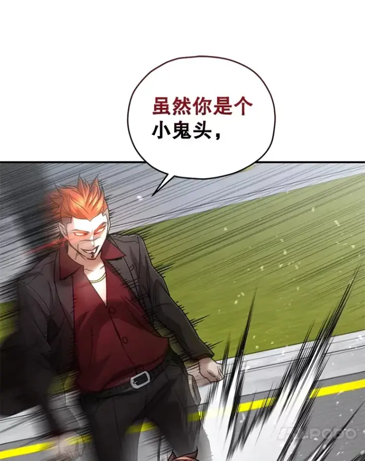 《不灭玩家的轮回》42.被劫持？图117
