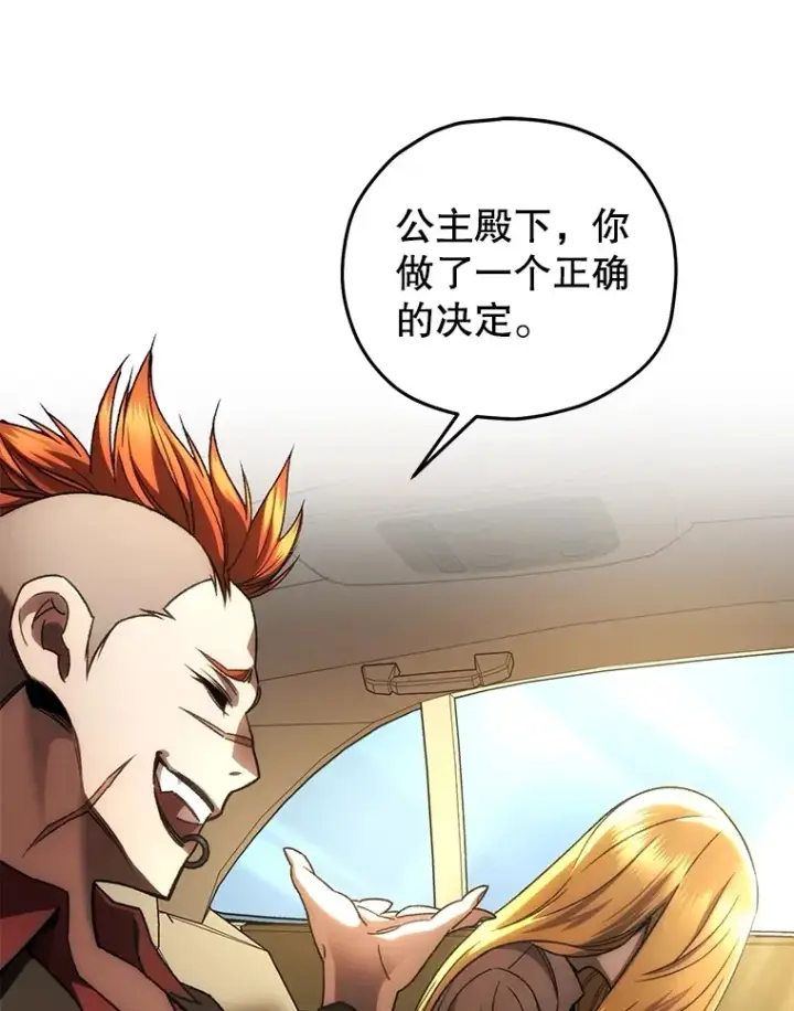 《不灭玩家的轮回》42.被劫持？图12
