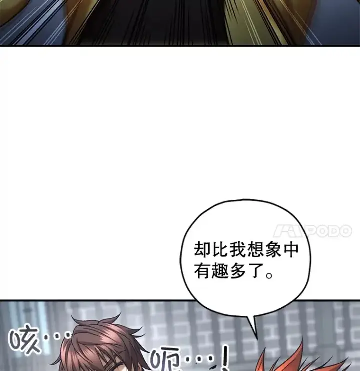 《不灭玩家的轮回》42.被劫持？图121