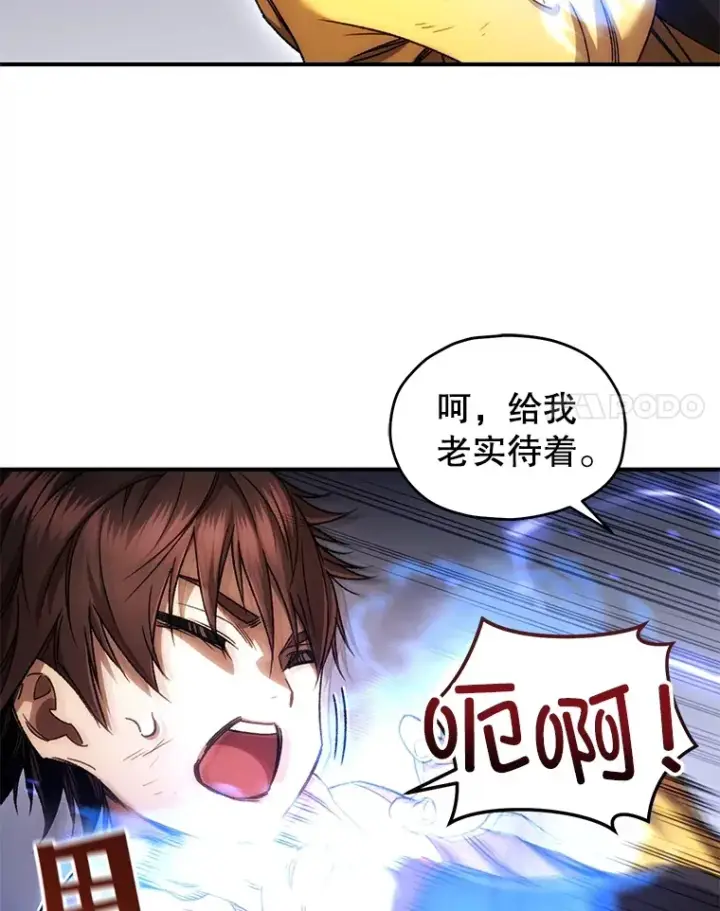 《不灭玩家的轮回》42.被劫持？图125