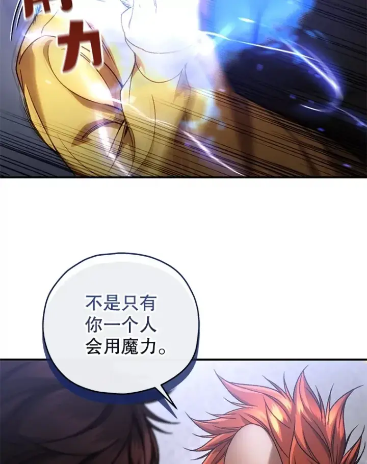 《不灭玩家的轮回》42.被劫持？图126