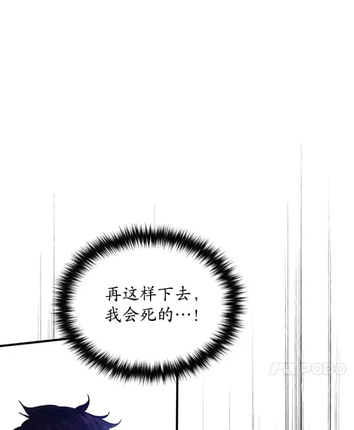 《不灭玩家的轮回》42.被劫持？图128