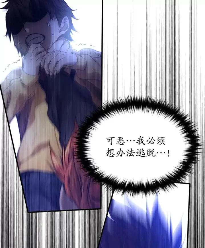 《不灭玩家的轮回》42.被劫持？图129