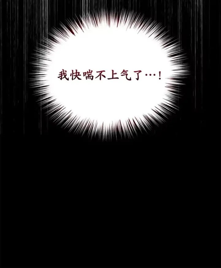 《不灭玩家的轮回》42.被劫持？图131