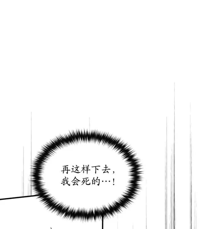 《不灭玩家的轮回》42.被劫持？图133
