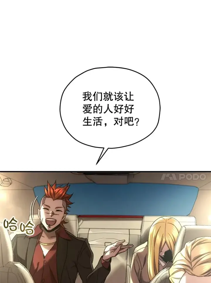 《不灭玩家的轮回》42.被劫持？图14