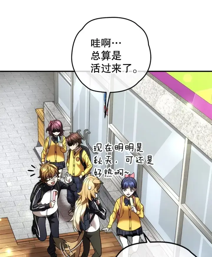 《不灭玩家的轮回》42.被劫持？图19