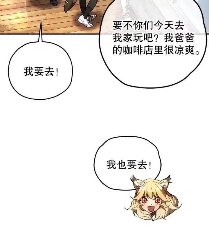 《不灭玩家的轮回》42.被劫持？图20