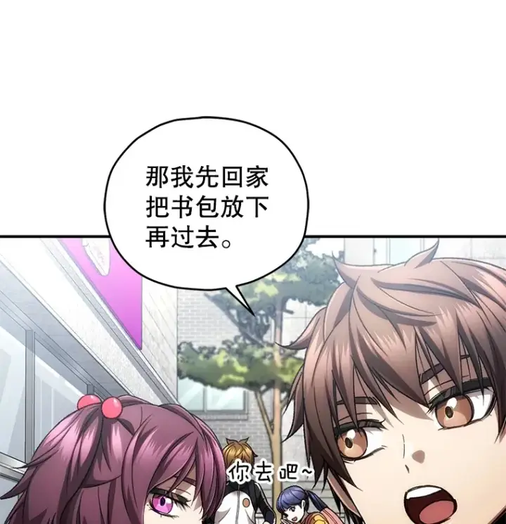 《不灭玩家的轮回》42.被劫持？图21