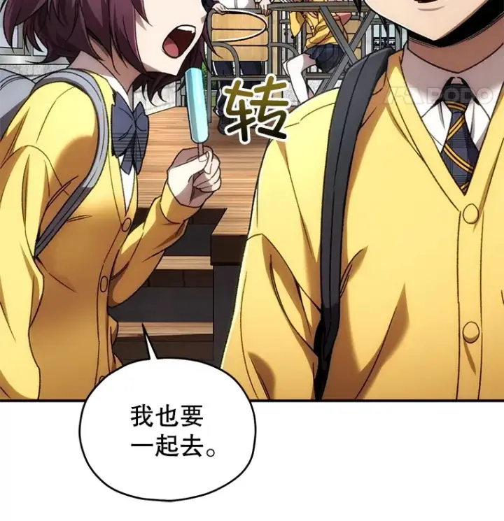 《不灭玩家的轮回》42.被劫持？图22