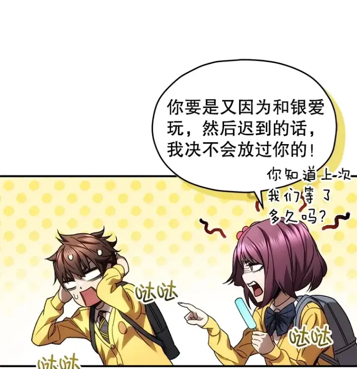 《不灭玩家的轮回》42.被劫持？图23