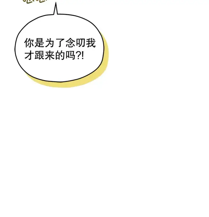 《不灭玩家的轮回》42.被劫持？图24