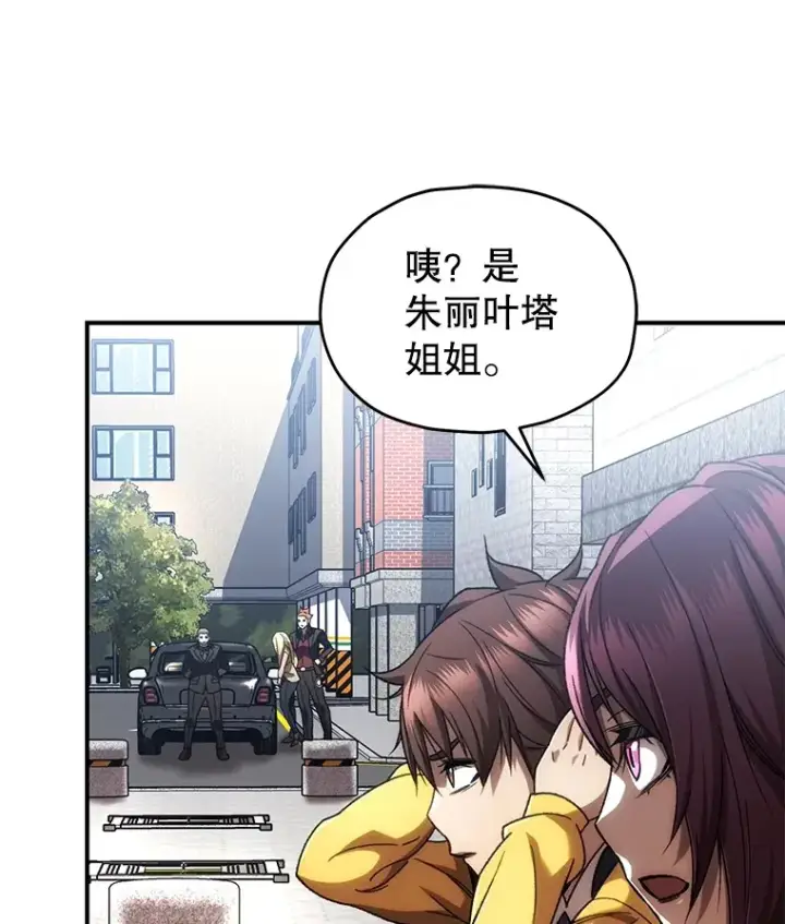 《不灭玩家的轮回》42.被劫持？图25