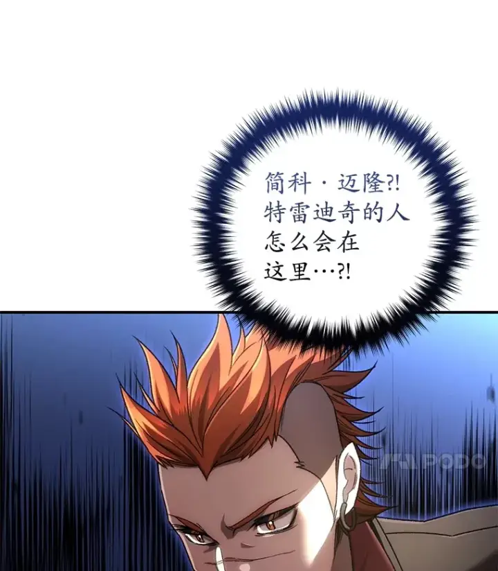 《不灭玩家的轮回》42.被劫持？图29