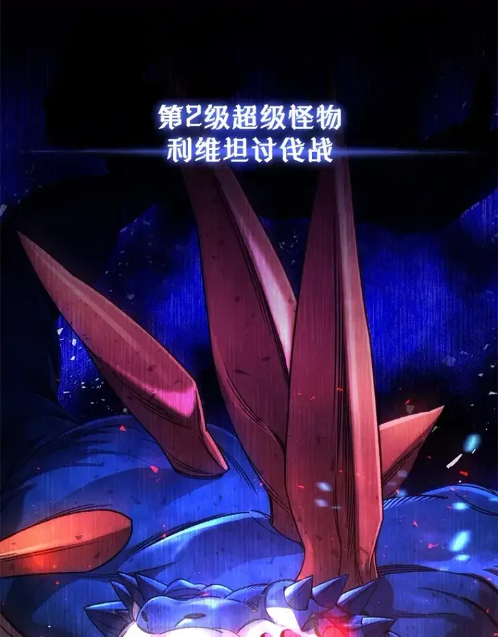 《不灭玩家的轮回》42.被劫持？图34