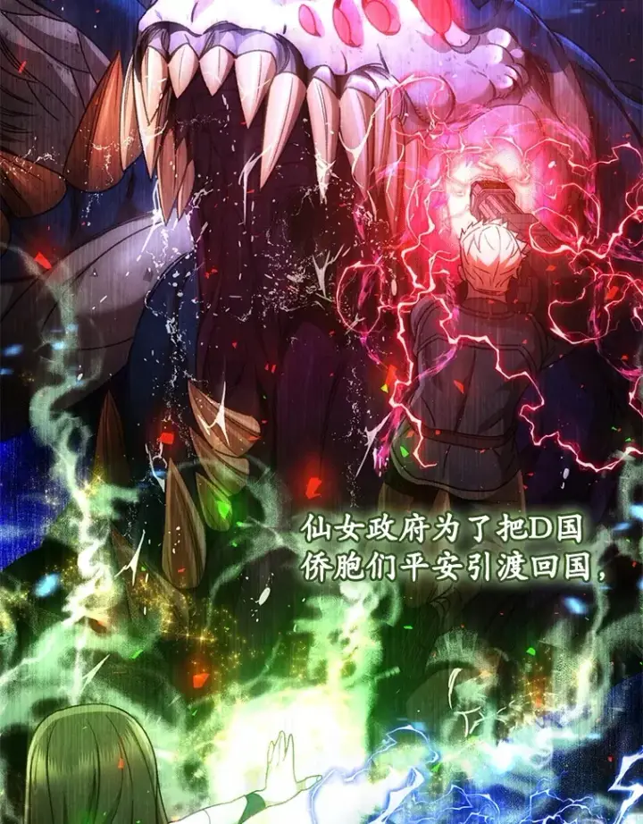 《不灭玩家的轮回》42.被劫持？图35