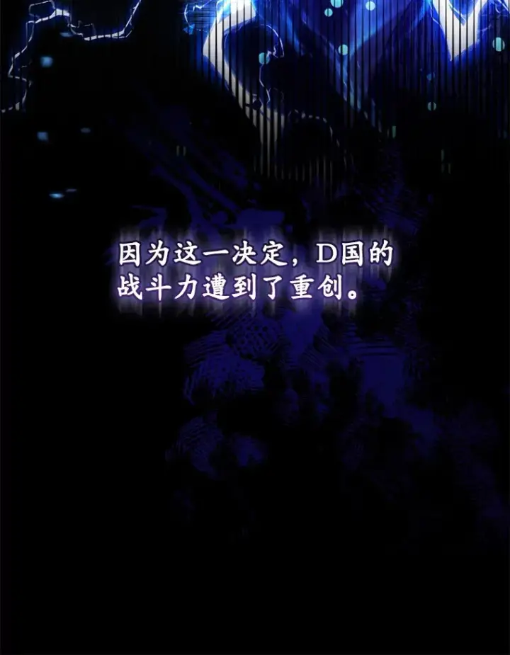 《不灭玩家的轮回》42.被劫持？图39