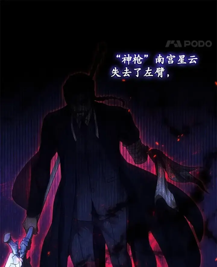《不灭玩家的轮回》42.被劫持？图40